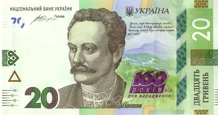 Ukraine P-New - 20 Hryven - Foreign Paper Money